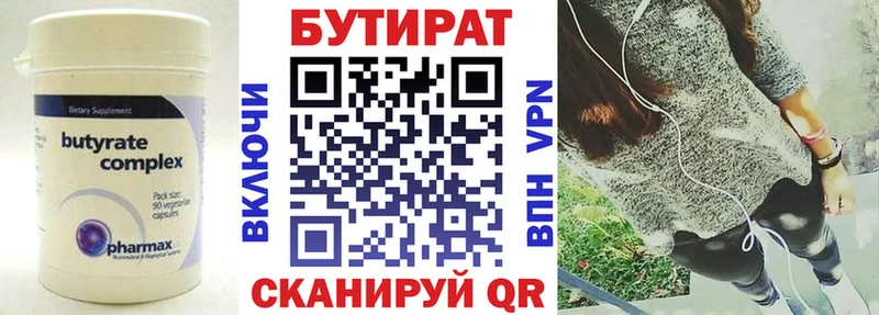 Бутират оксибутират  hydra ONION  Алзамай 