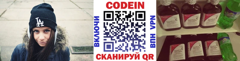 Codein напиток Lean (лин)  Алзамай 