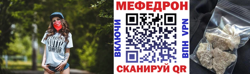 Меф кристаллы  Алзамай 